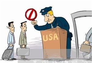 美國法律顧問服務(wù)費用與代理代辦服務(wù)概覽
