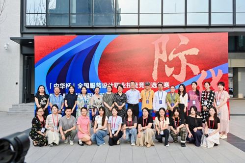 際華新中式設(shè)計(jì)賽落幕 以賽為媒，燃動(dòng)國(guó)潮新勢(shì)力